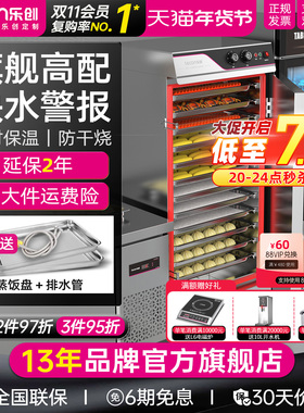 lecon/乐创蒸饭柜商用食堂蒸饭箱蒸饭车全自动蒸饭机蒸包炉电蒸箱