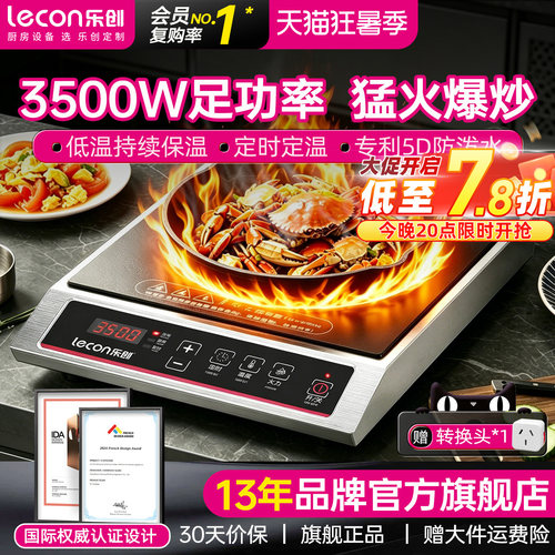 【广东次日达】商用3500w电磁炉