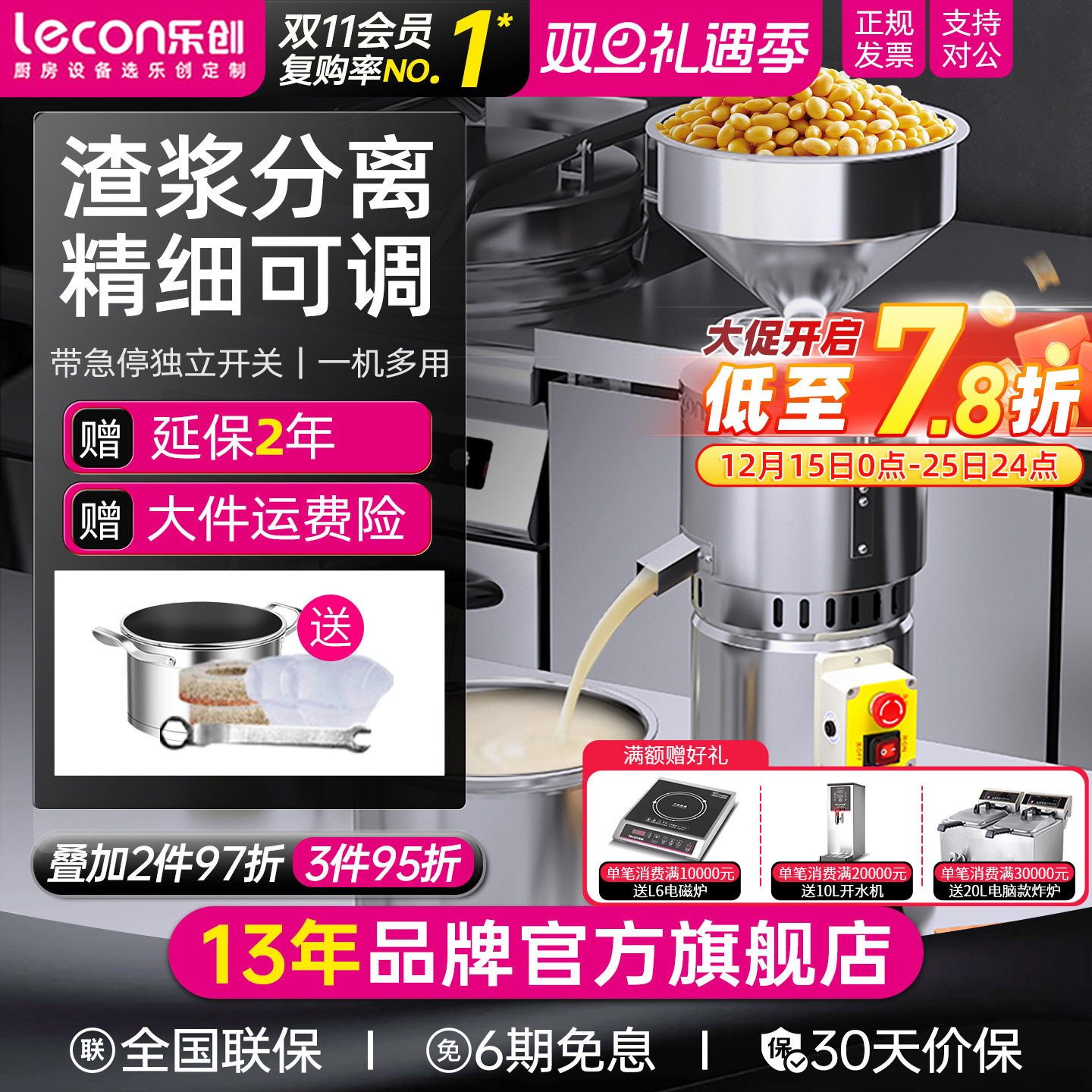 【可点豆腐】磨浆豆浆机渣浆分离