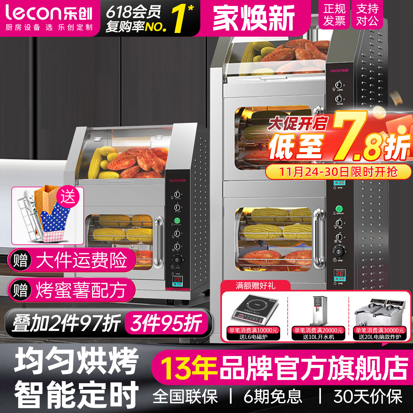lecon/乐创商用烤地瓜机电热烤红薯机器烤梨玉米土豆街头摆摊炉子