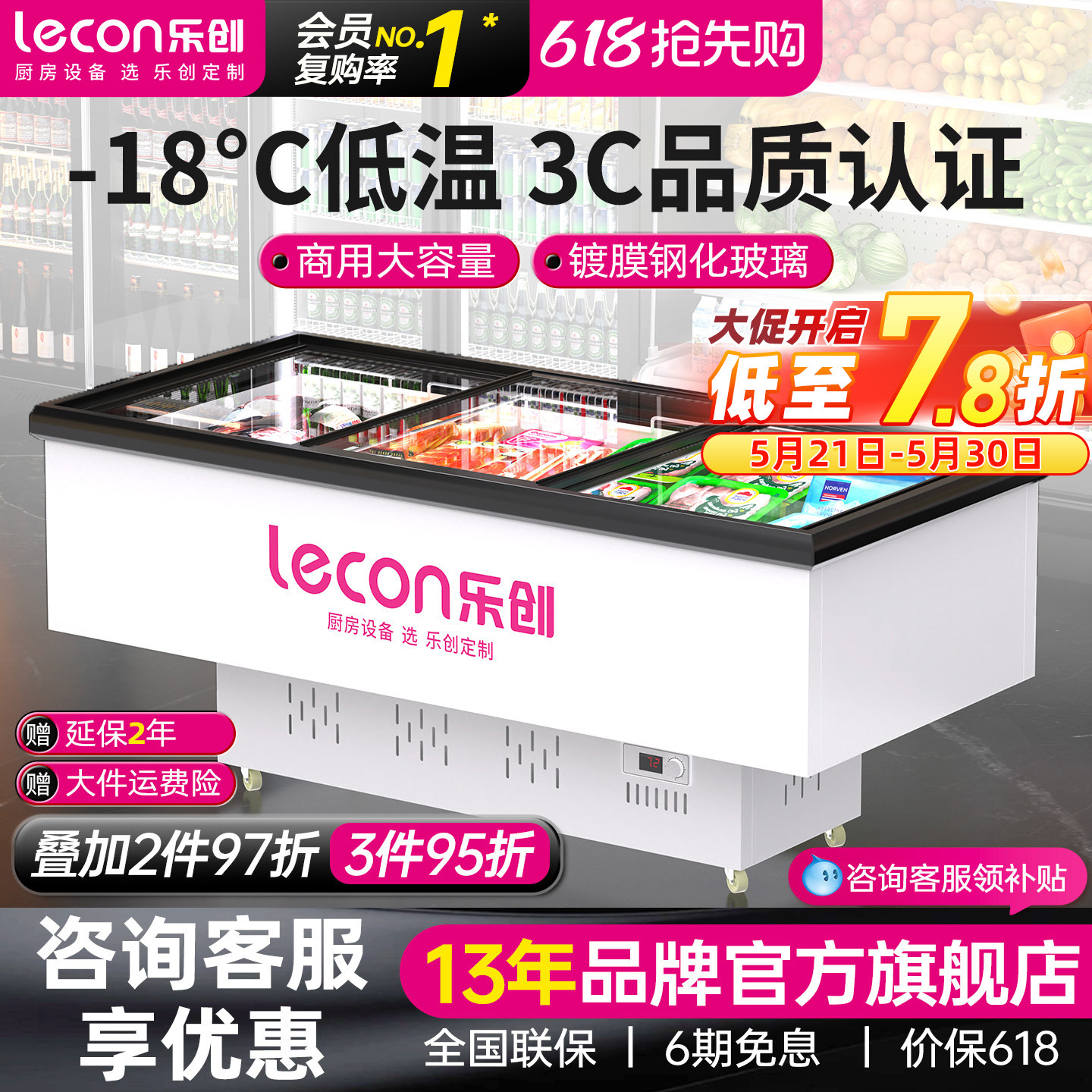 lecon/乐创 商用大容量卧式冰柜 超市冷冻保鲜展示柜鲜肉海鲜岛柜