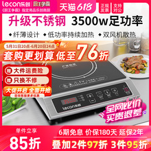 lecon/乐创电磁炉3500W大功率商用凹面5000W专用奶茶店商业电磁灶