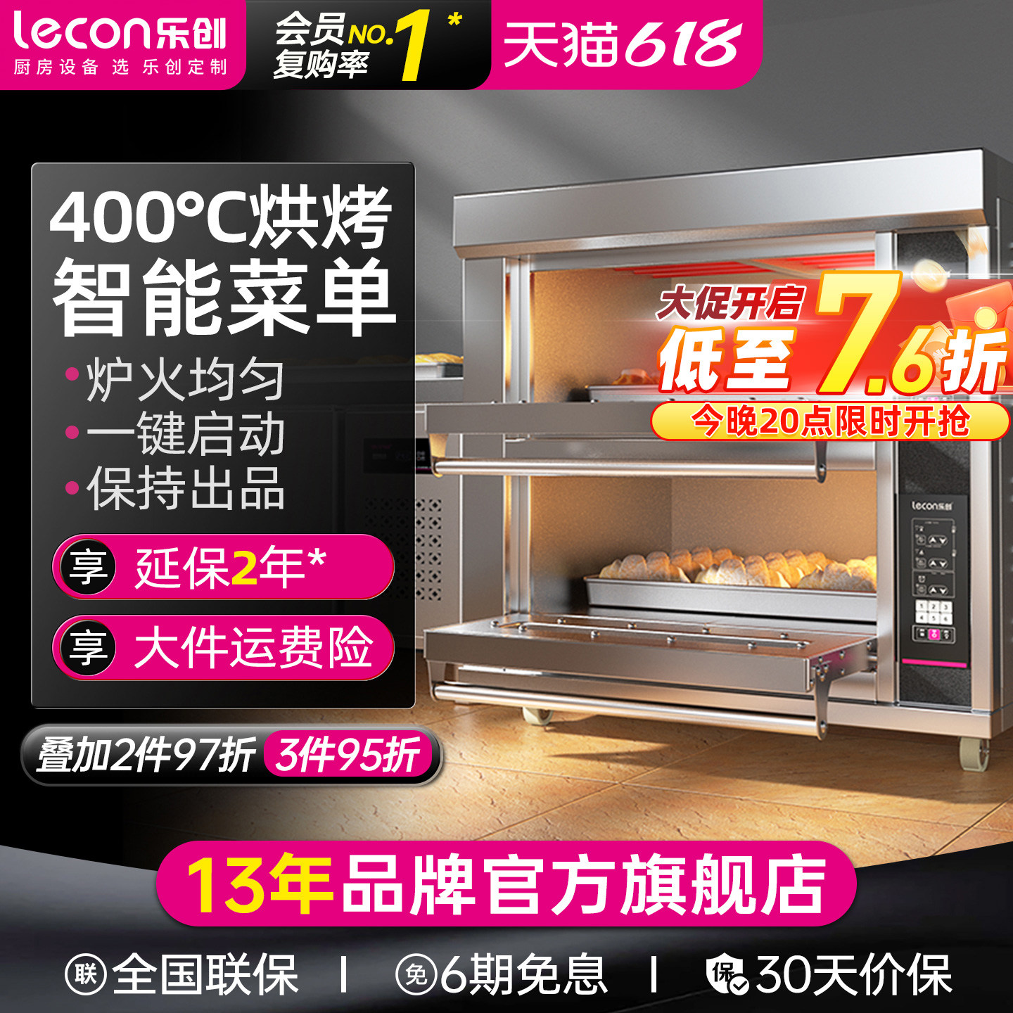 lecon/乐创 大型烤箱商用二层二盘 四盘大容量面包披萨烘焙电烤炉