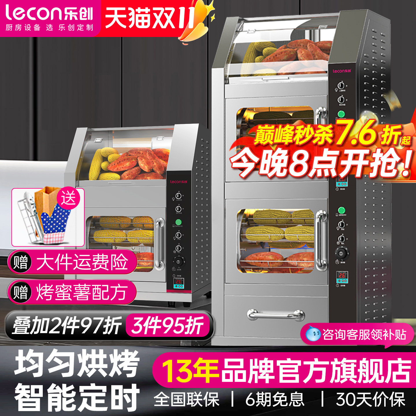 lecon/乐创商用烤地瓜机电热烤红薯机器烤梨玉米土豆街头摆摊炉子