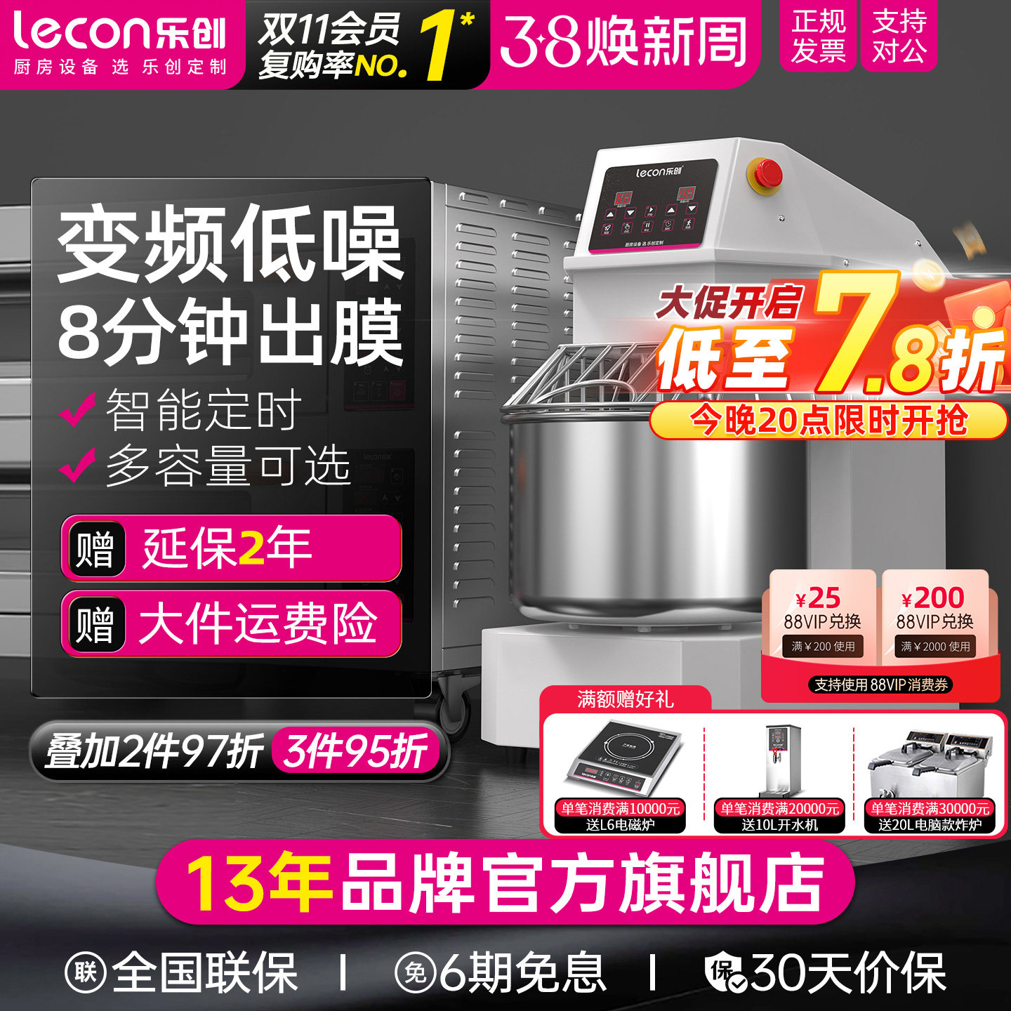 lecon/乐创 和面机大型商用双动双速 全自动电动打面揉面机搅拌机