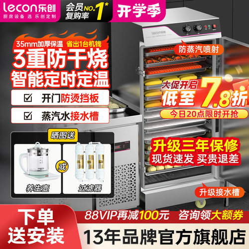 【免费安装】乐创商用蒸炉蒸锅