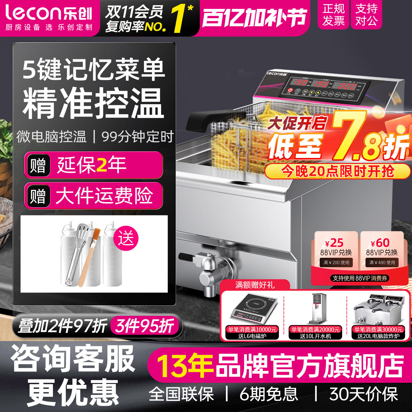 lecon/乐创 电炸炉油炸锅商用双缸 炸串机油条机油炸机单缸电炸锅