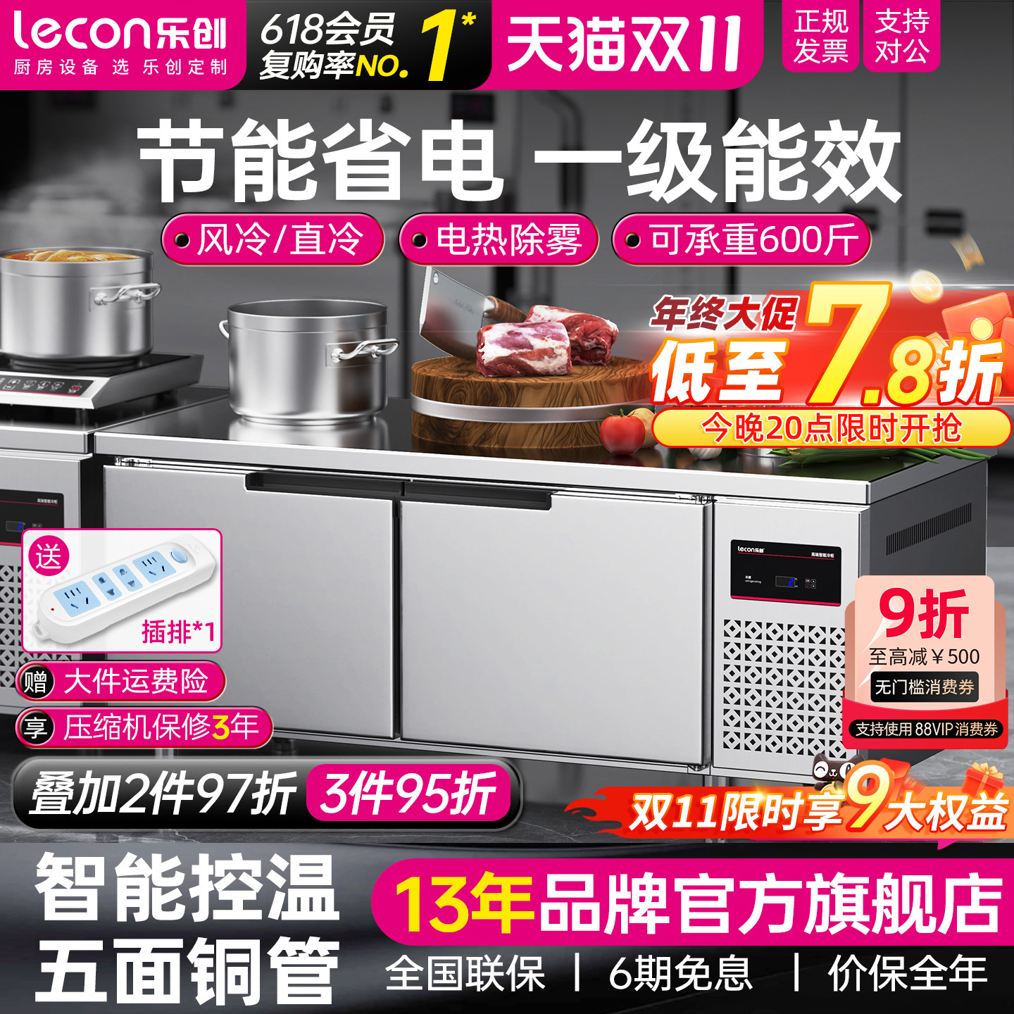 lecon/乐创商用冷藏冷冻工作台冰柜大容量平冷操作台饭店保鲜冰箱