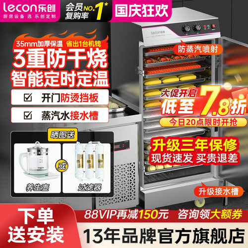 【免费安装】乐创商用蒸炉蒸锅