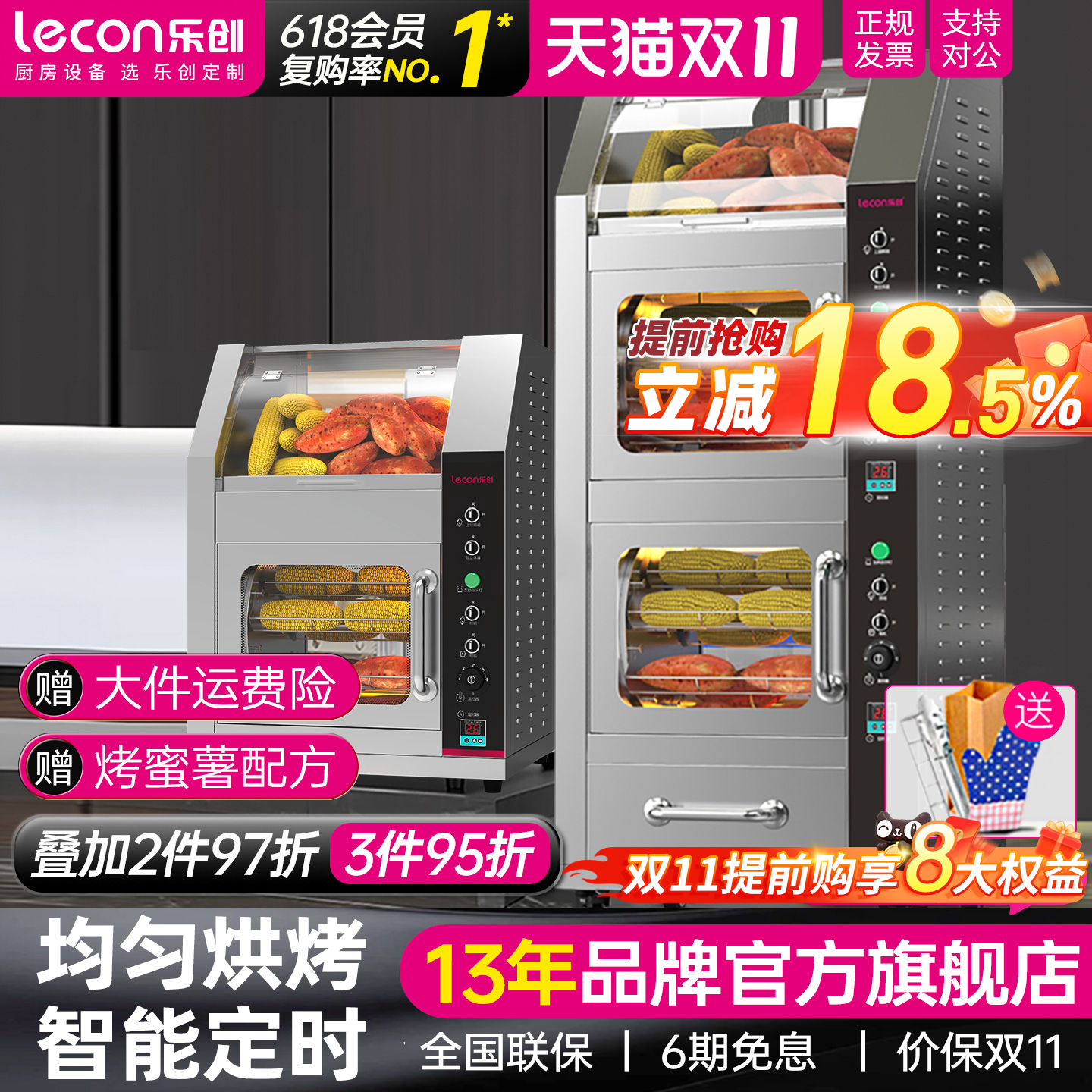 lecon/乐创商用烤地瓜机电热烤红薯机器烤梨玉米土豆街头摆摊炉子