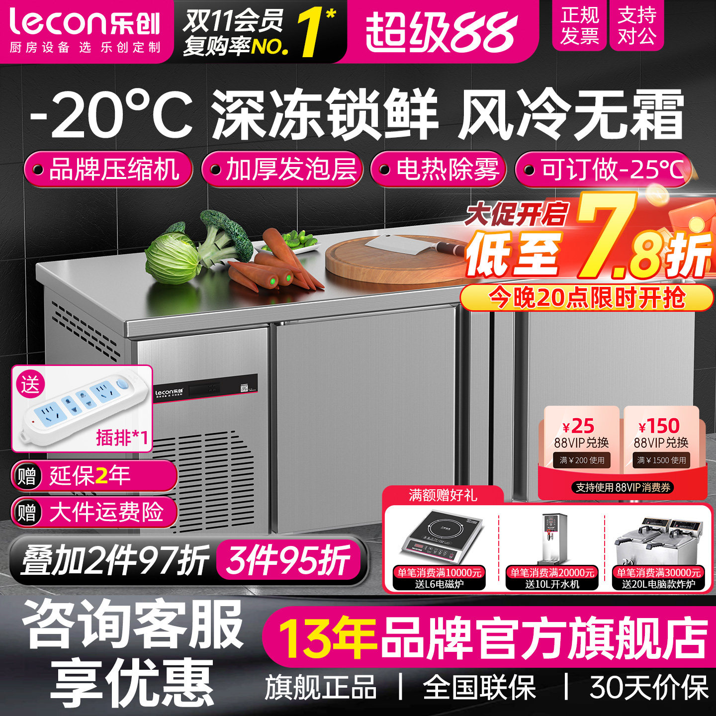 乐创风冷无霜商用冷藏冷冻工作台冰柜保鲜冰箱不锈钢操作台设备