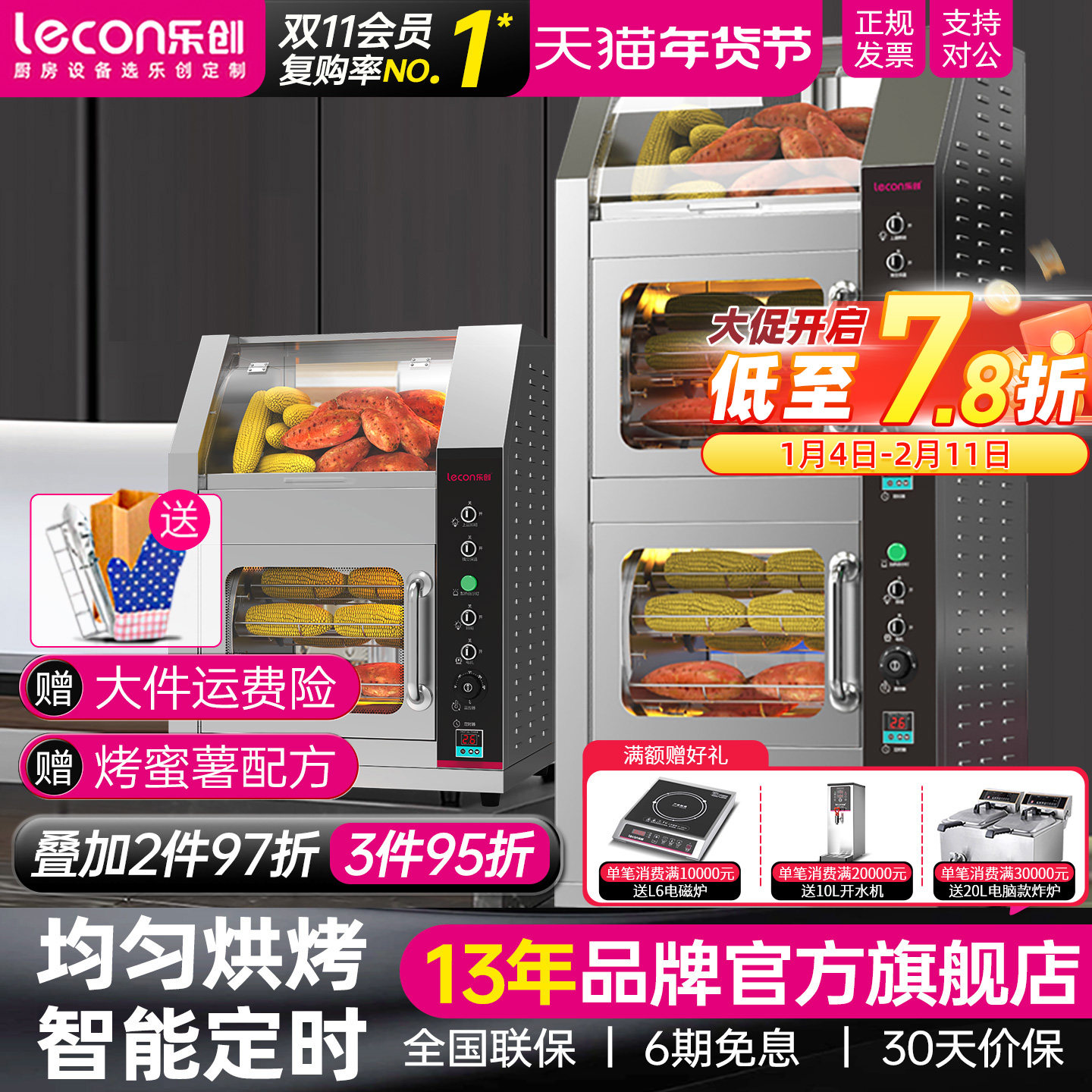 lecon/乐创商用烤地瓜机电热烤红薯机器烤梨玉米土豆街头摆摊炉子