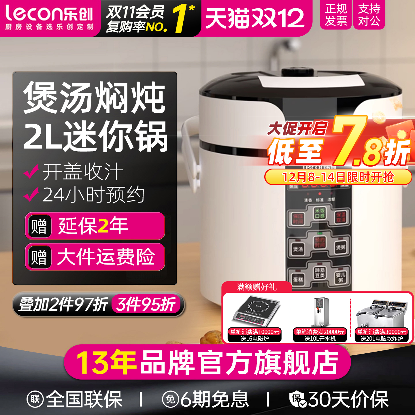 【2L迷你锅】电压力锅家用小型