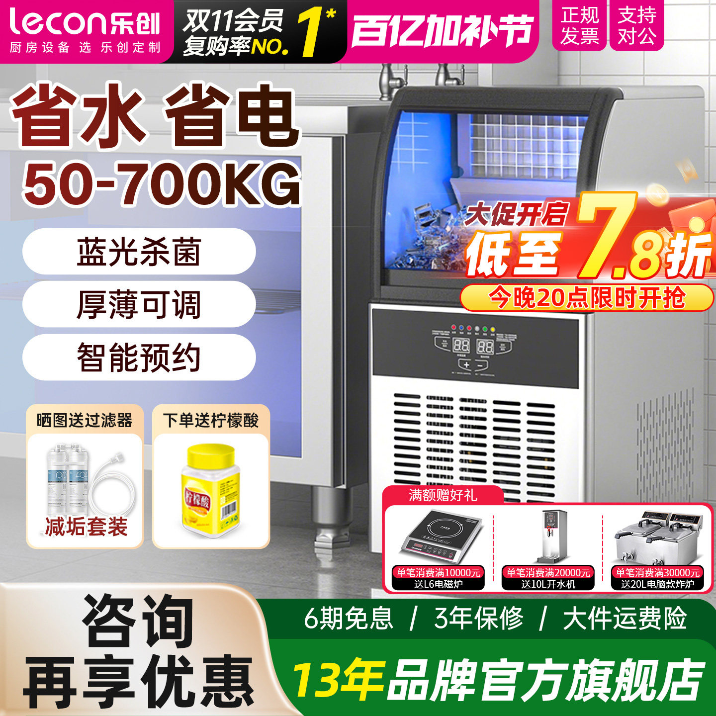 lecon/乐创 制冰机大型商用设备全自动制冰器小型冰块制作冰粒机
