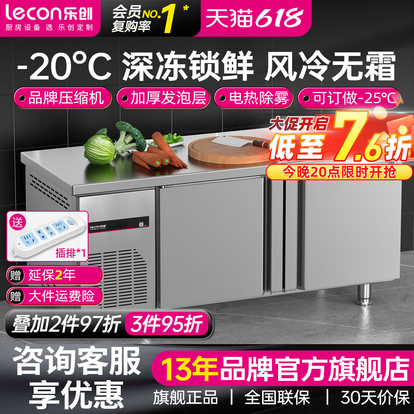 乐创风冷无霜商用冷藏冷冻工作台冰柜保鲜冰箱不锈钢操作台设备