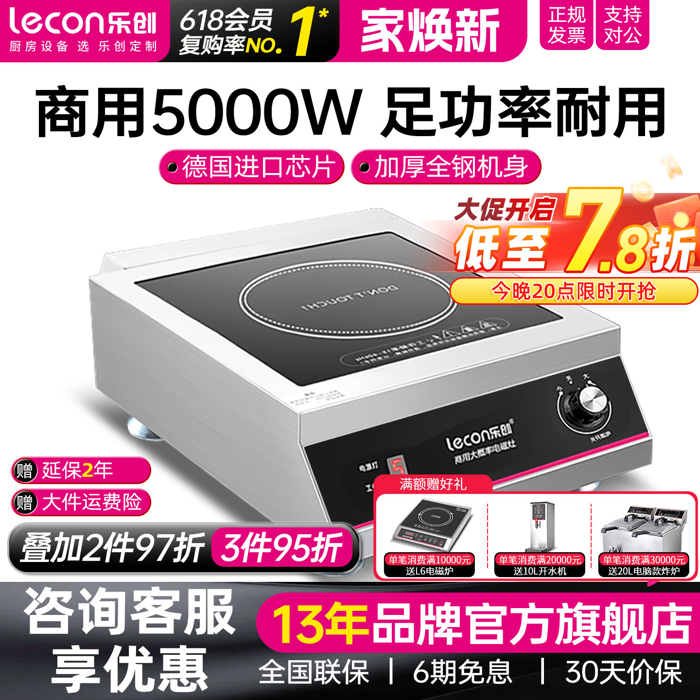 lecon/乐创电磁炉商用5000w平面大功率凹面电磁灶饭店厨房送炒锅