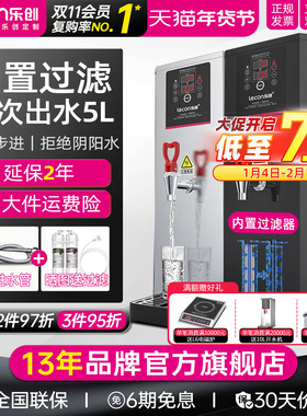 lecon/乐创 电热开水机商用饭店开水器 大容量烧水机步进式热水机