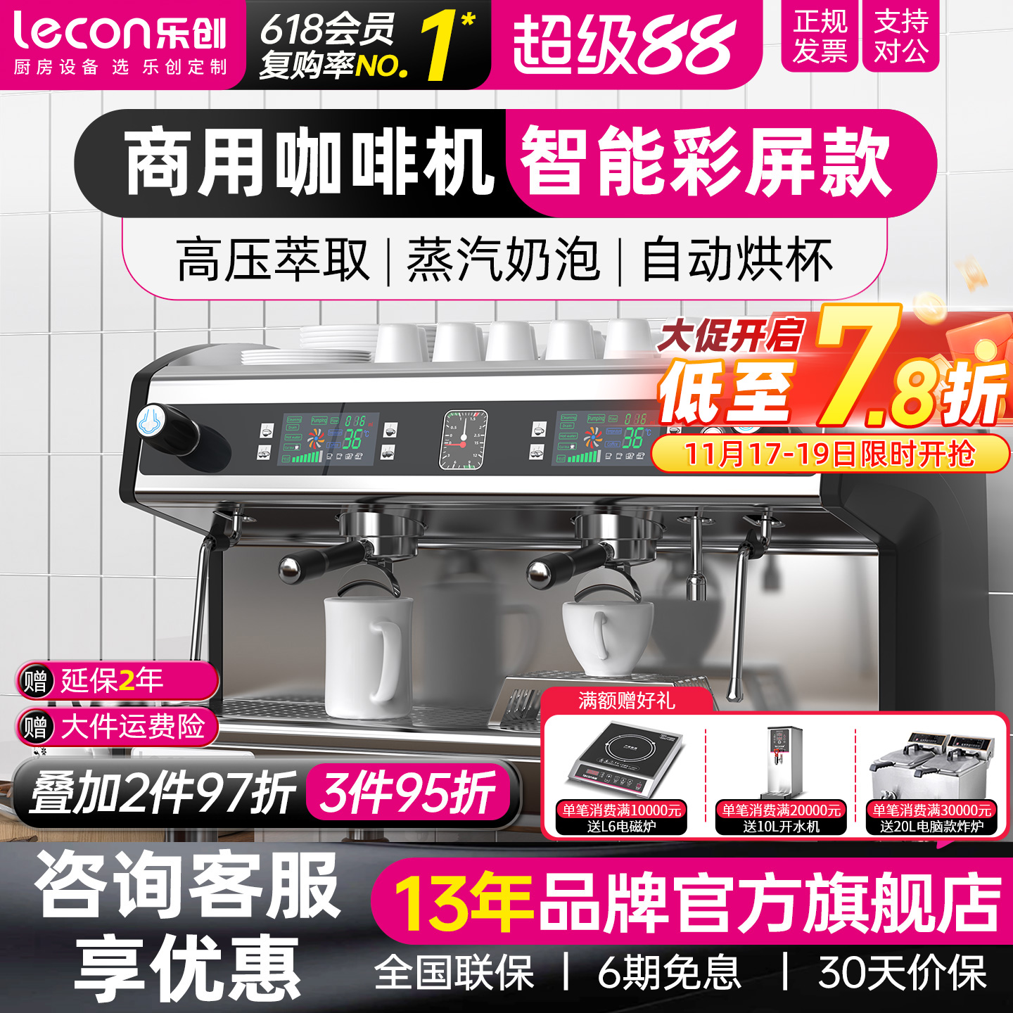 乐创商用意式咖啡机蒸汽奶泡一体