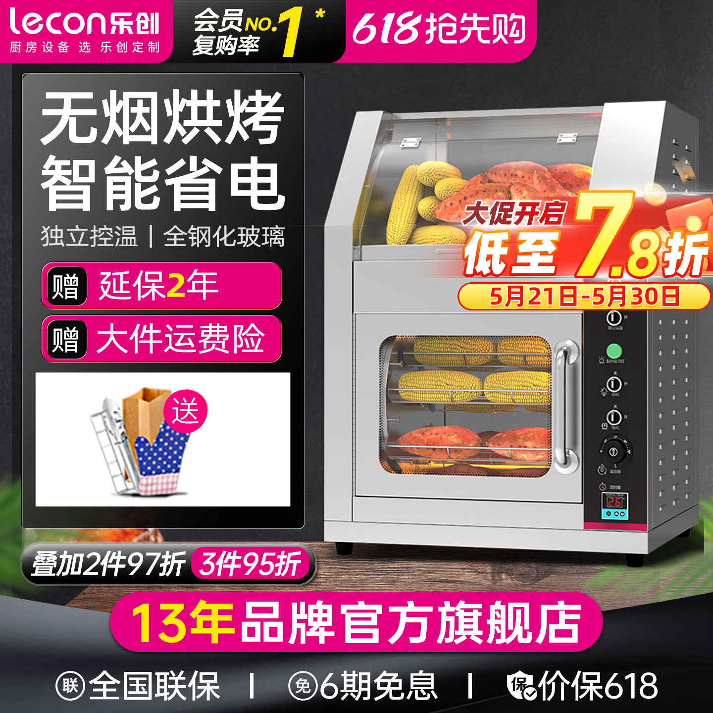 lecon/乐创烤地瓜机商用电热烤红薯机器烤梨玉米土豆街头摆摊炉子