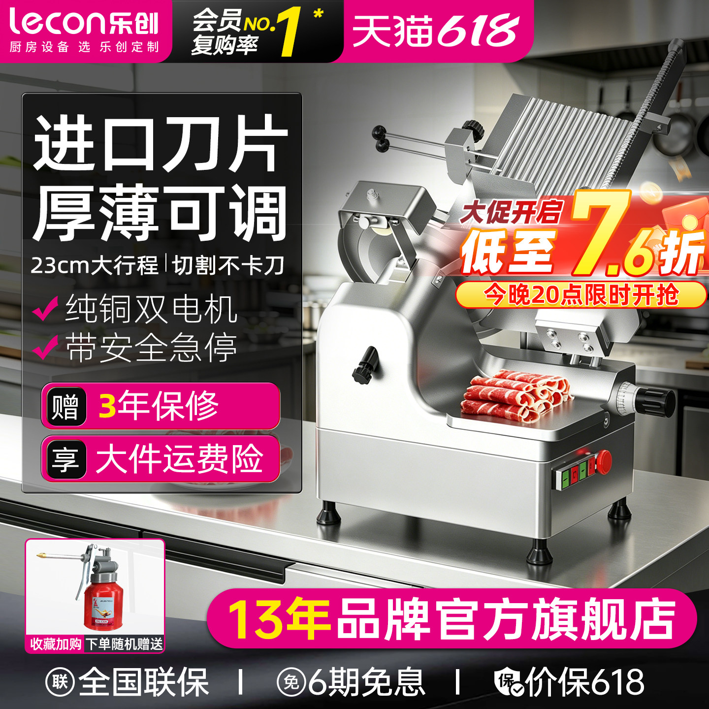 lecon/乐创 全自动切肉机商用切片机 电动刨肉机羊肉肥牛卷刨片机