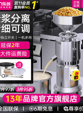 lecon/乐创 豆浆机商用渣浆分离磨浆机免过滤米浆肠粉机豆腐脑机