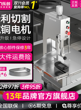 lecon/乐创 锯骨机商用台式剁骨切骨机 电动切排骨冻肉猪蹄牛排机