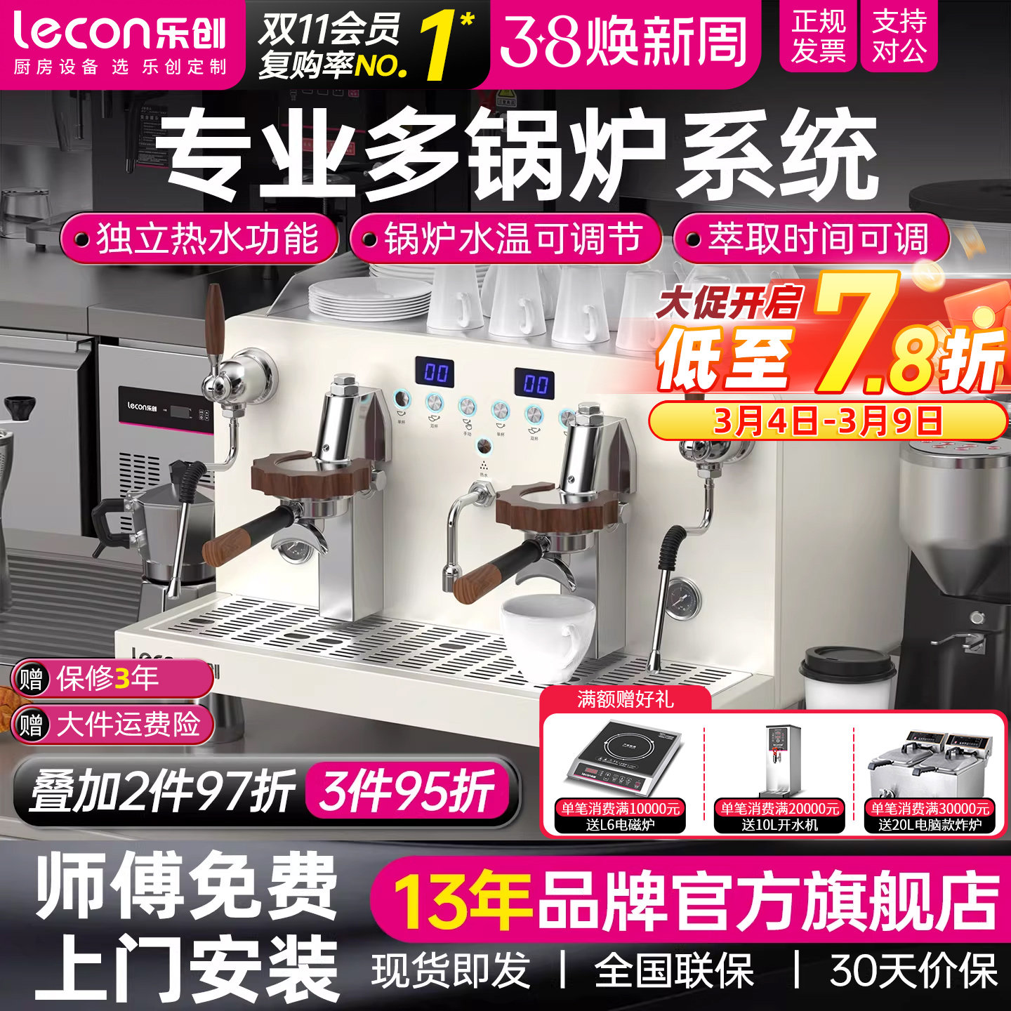 lecon/乐创 单双头商用咖啡机双头e61专业意式独立多锅炉子母炉