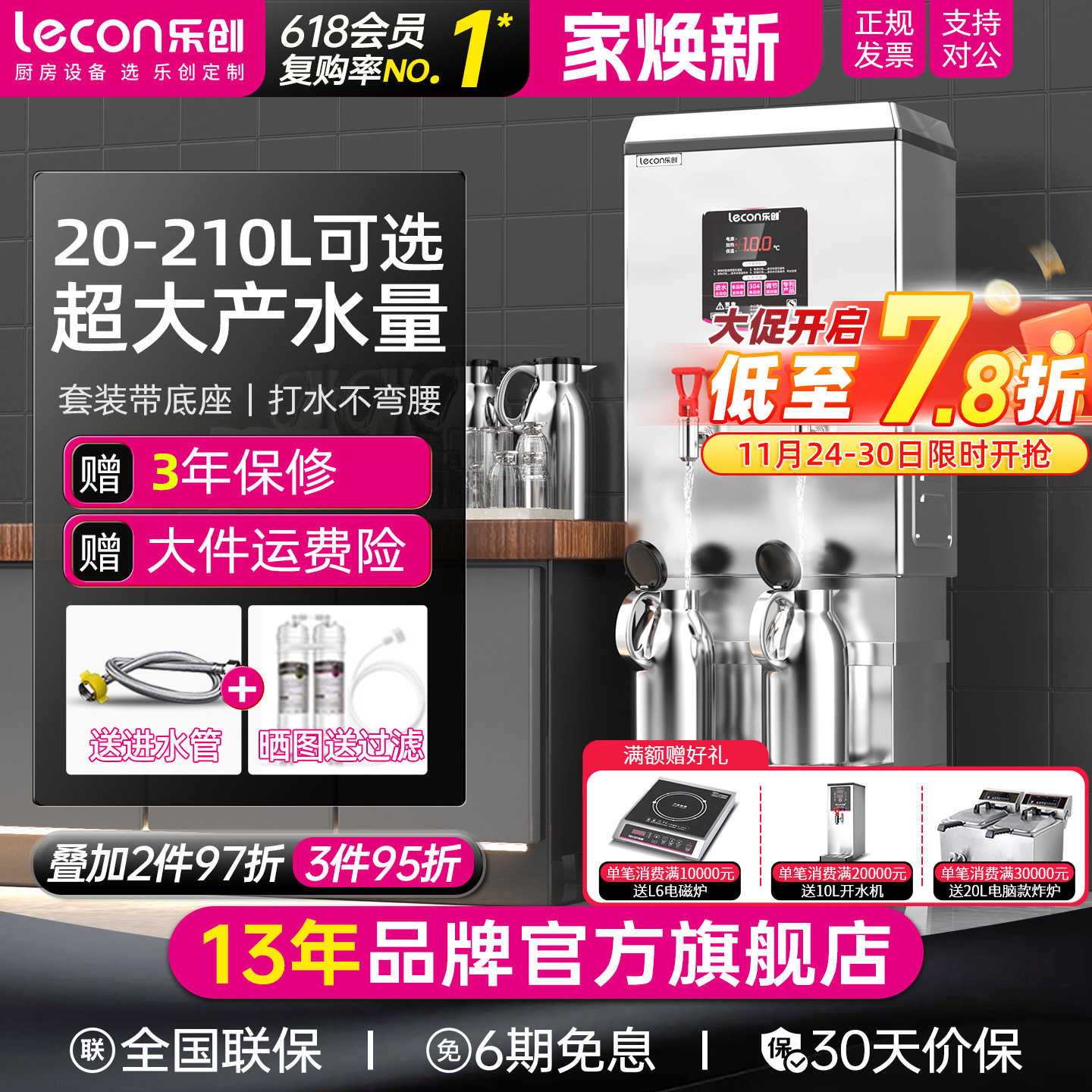 lecon/乐创电热开水器商用学校饭店工厂带底座不锈钢热水烧水机