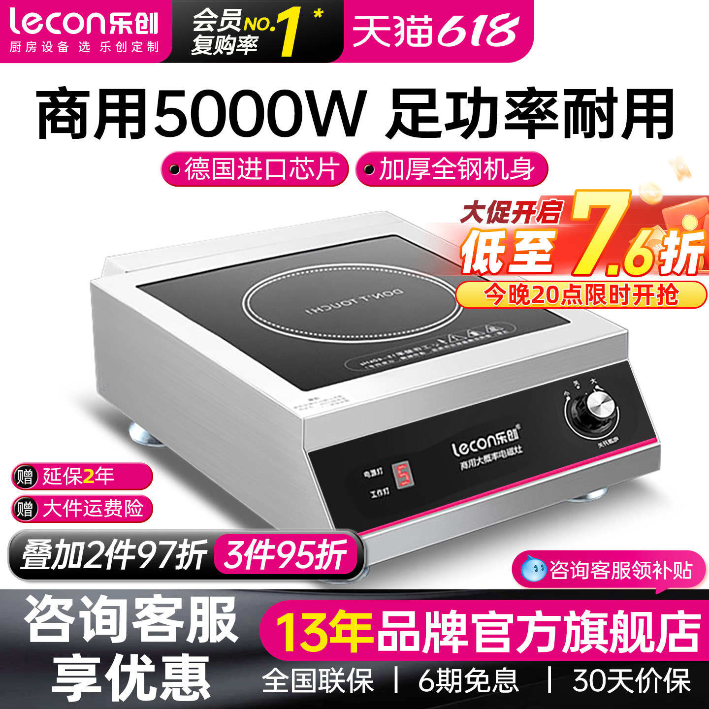 lecon/乐创电磁炉商用5000w平面大功率凹面电磁灶饭店厨房送炒锅