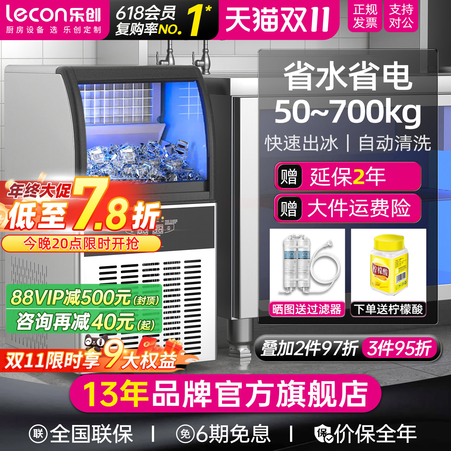 lecon/乐创 制冰机大型商用设备全自动制冰器小型冰块制作冰粒机