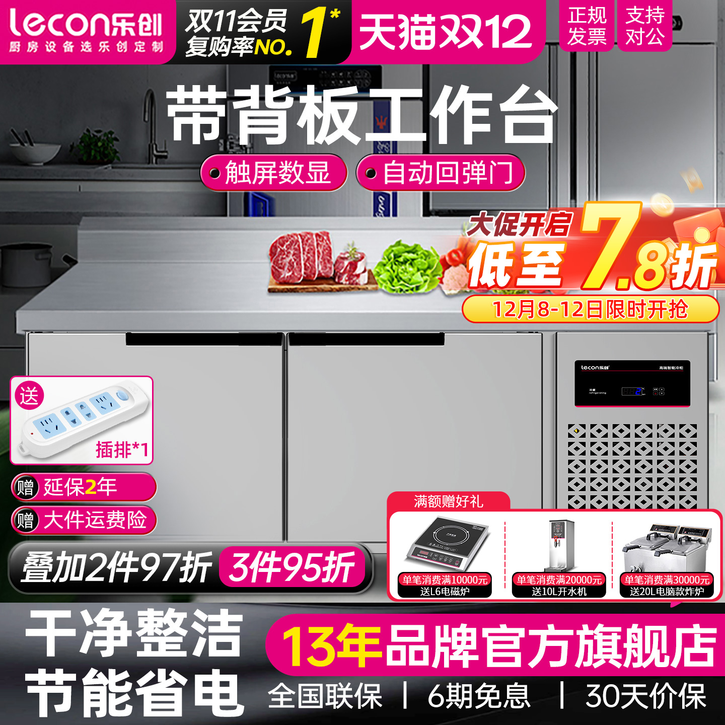 【带背防溅水】商用冰柜就近发货