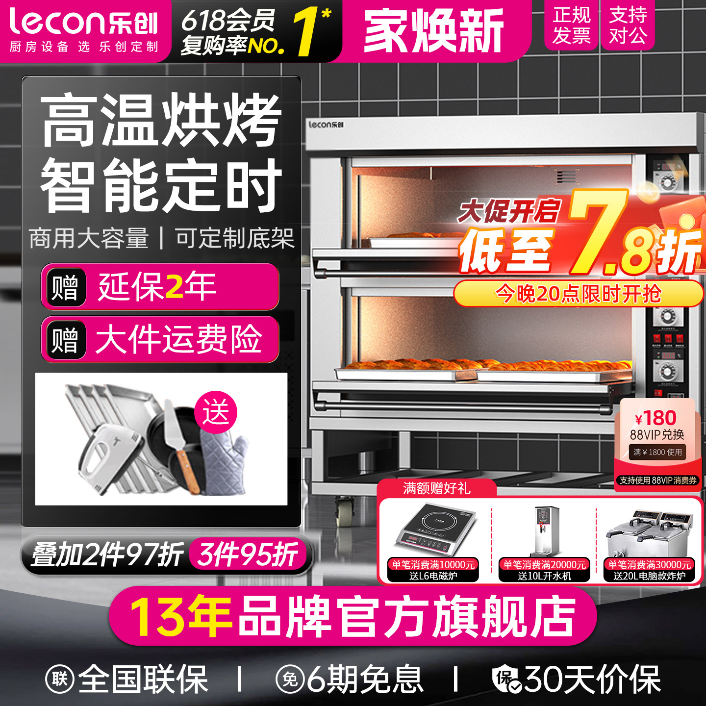 乐创商用二层二盘四盘大容量烤箱