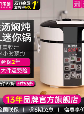 lecon/乐创 迷你2L升电压力锅1-3人 小型高压锅单人双人饭煲家用