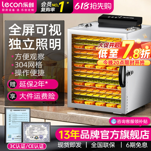 乐创食品烘干机小型全自动干果机