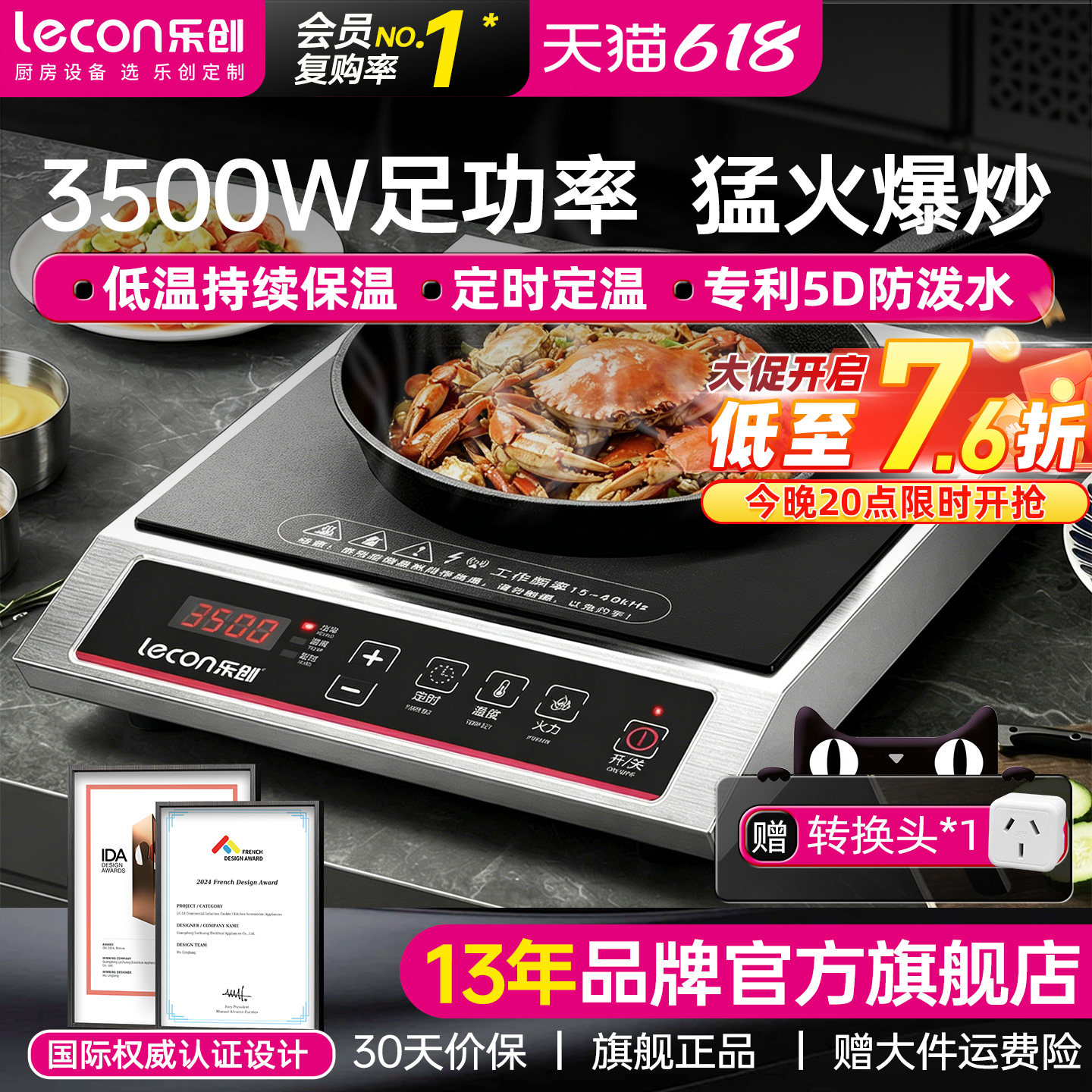 【广东次日达】商用3500w电磁炉