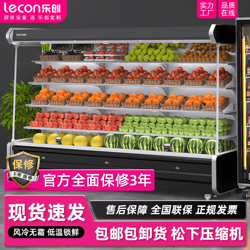 lecon/乐创 风幕柜水果保鲜柜展示柜商用 蔬菜饮料直角冷藏柜冰柜,厨房电器,展示柜,淘宝优惠券,粉丝福利购,淘宝优惠卷