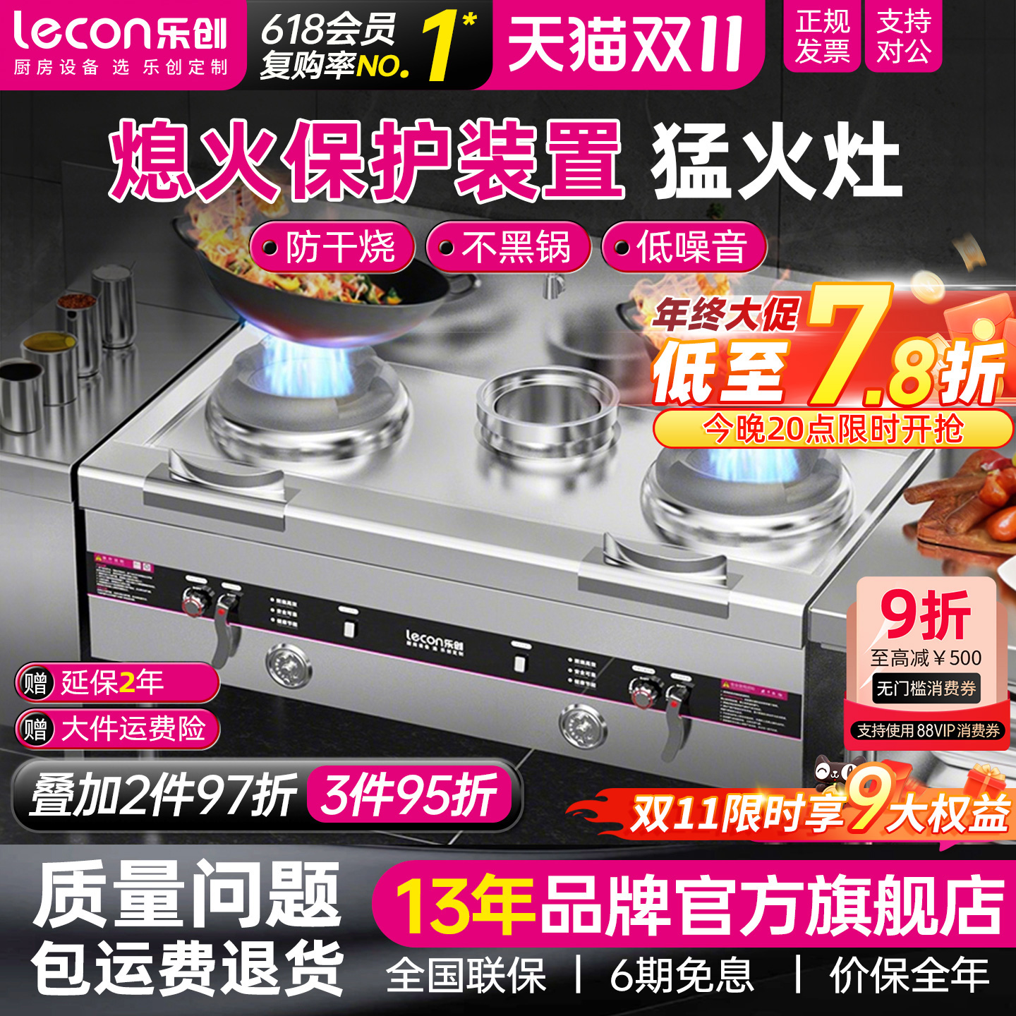 【熄火保护】商用拉锅熄火猛火灶