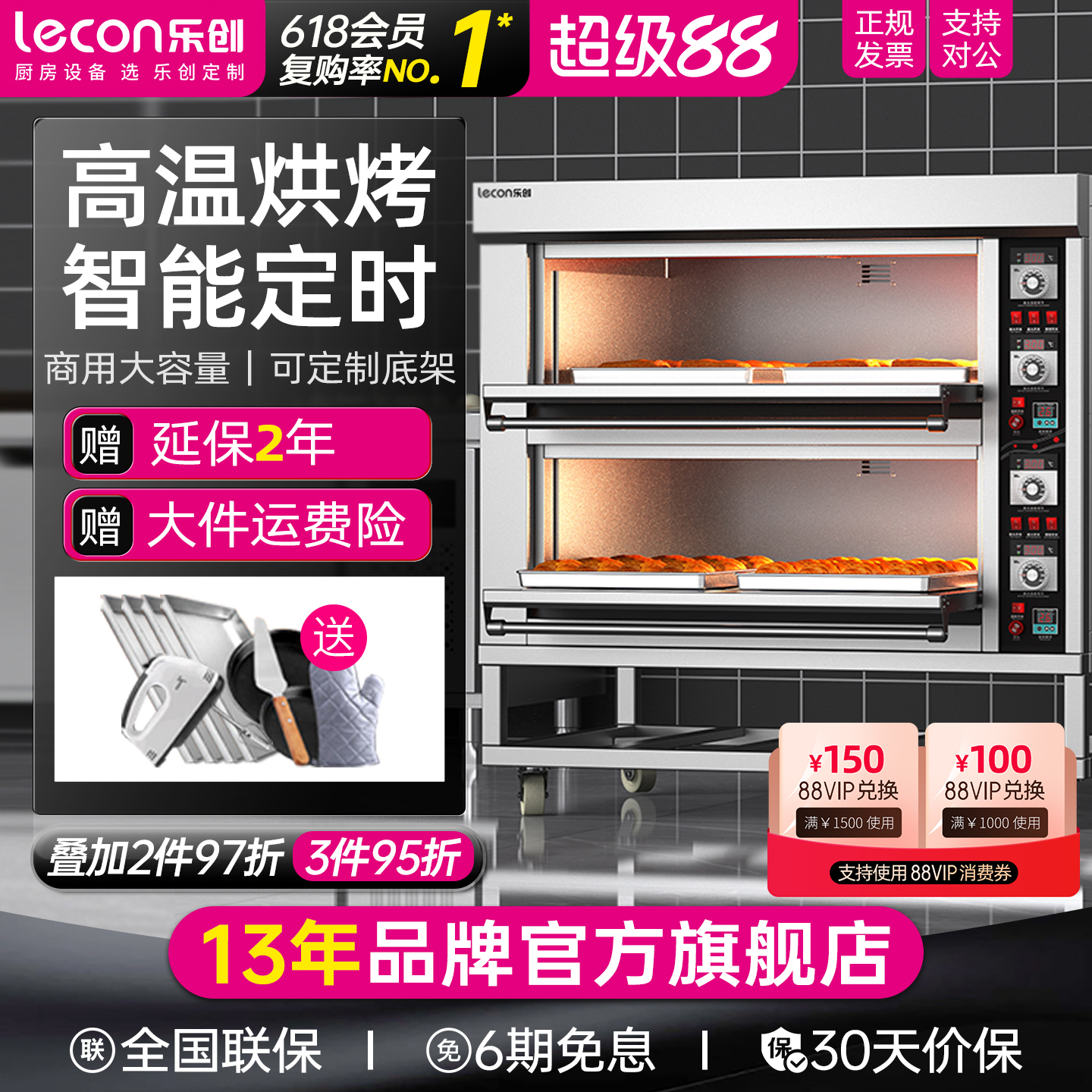 lecon/乐创 大型烤箱商用二层二盘 四盘大容量面包披萨烘焙电烤炉