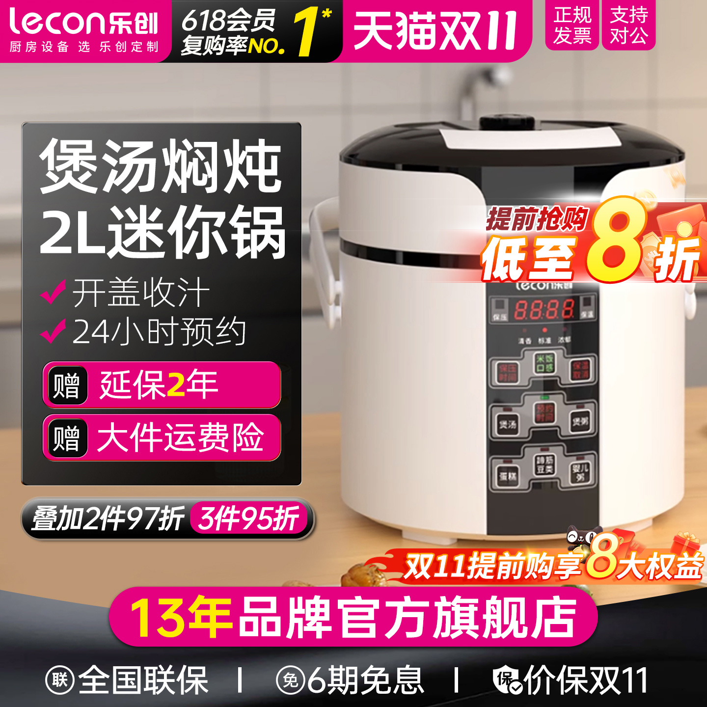 lecon/乐创 迷你2L升电压力锅1-3人 小型高压锅单人双人饭煲家用