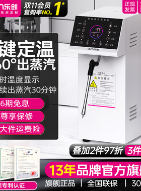 lecon/乐创 单头定温蒸汽奶泡机商用 奶茶店全自动小型加热蒸汽机