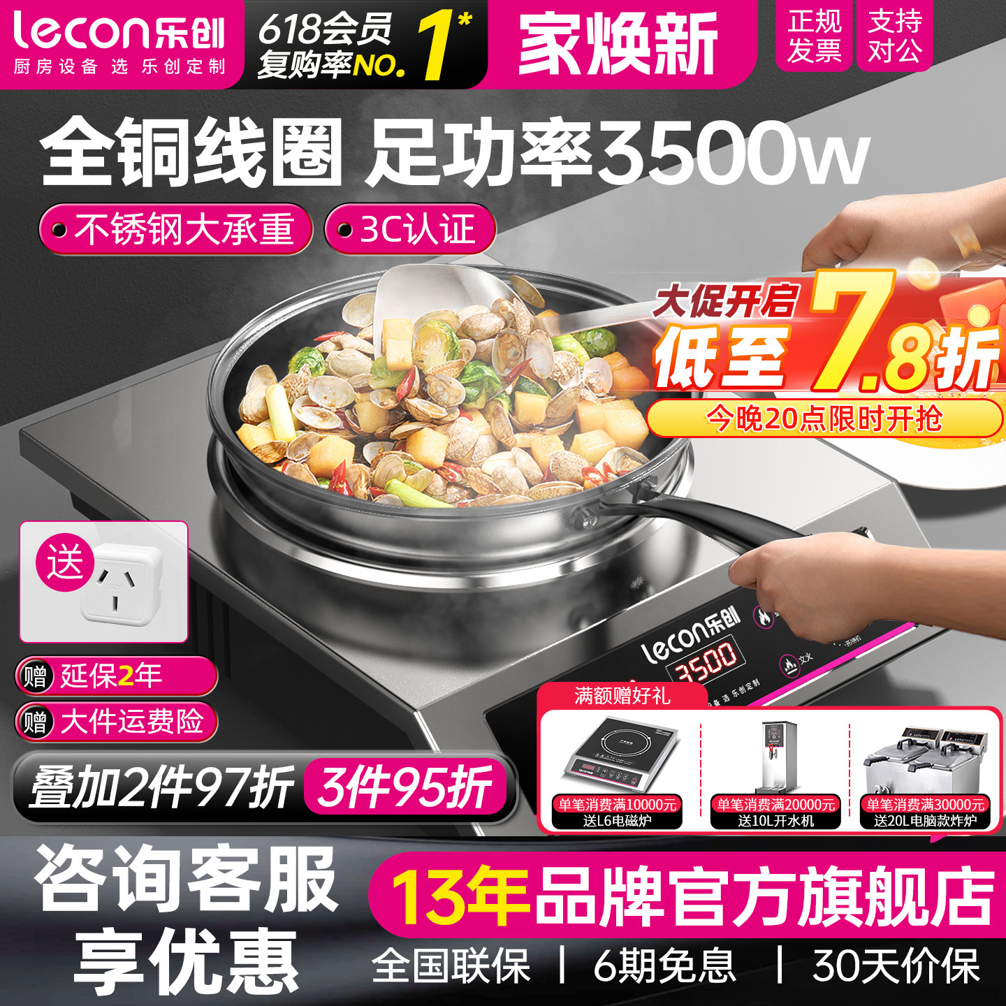 【节能耐用猛火】凹面爆炒电磁炉