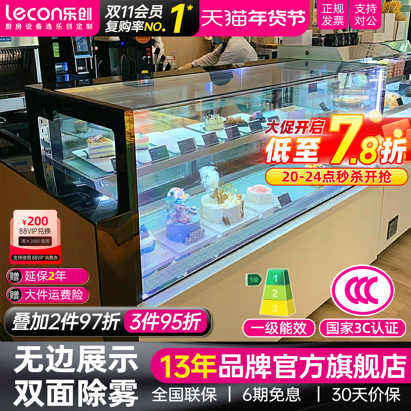 lecon/乐创风冷无边框蛋糕柜异型订做保鲜柜落地式商用冷藏展示柜,厨房电器,展示柜,淘宝优惠券,粉丝福利购,淘宝优惠卷