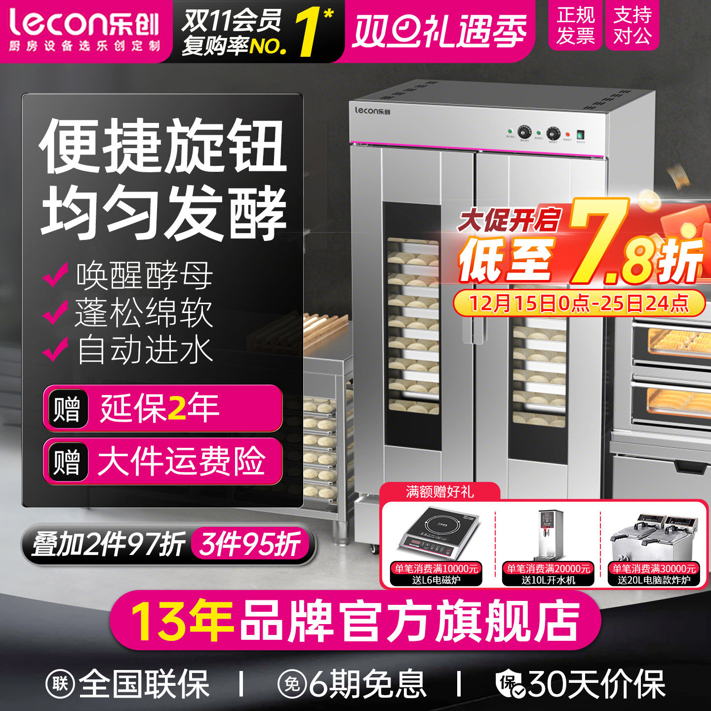 lecon/乐创发酵箱商用烘焙面包馒头发酵柜不锈钢大容量蒸笼醒发箱