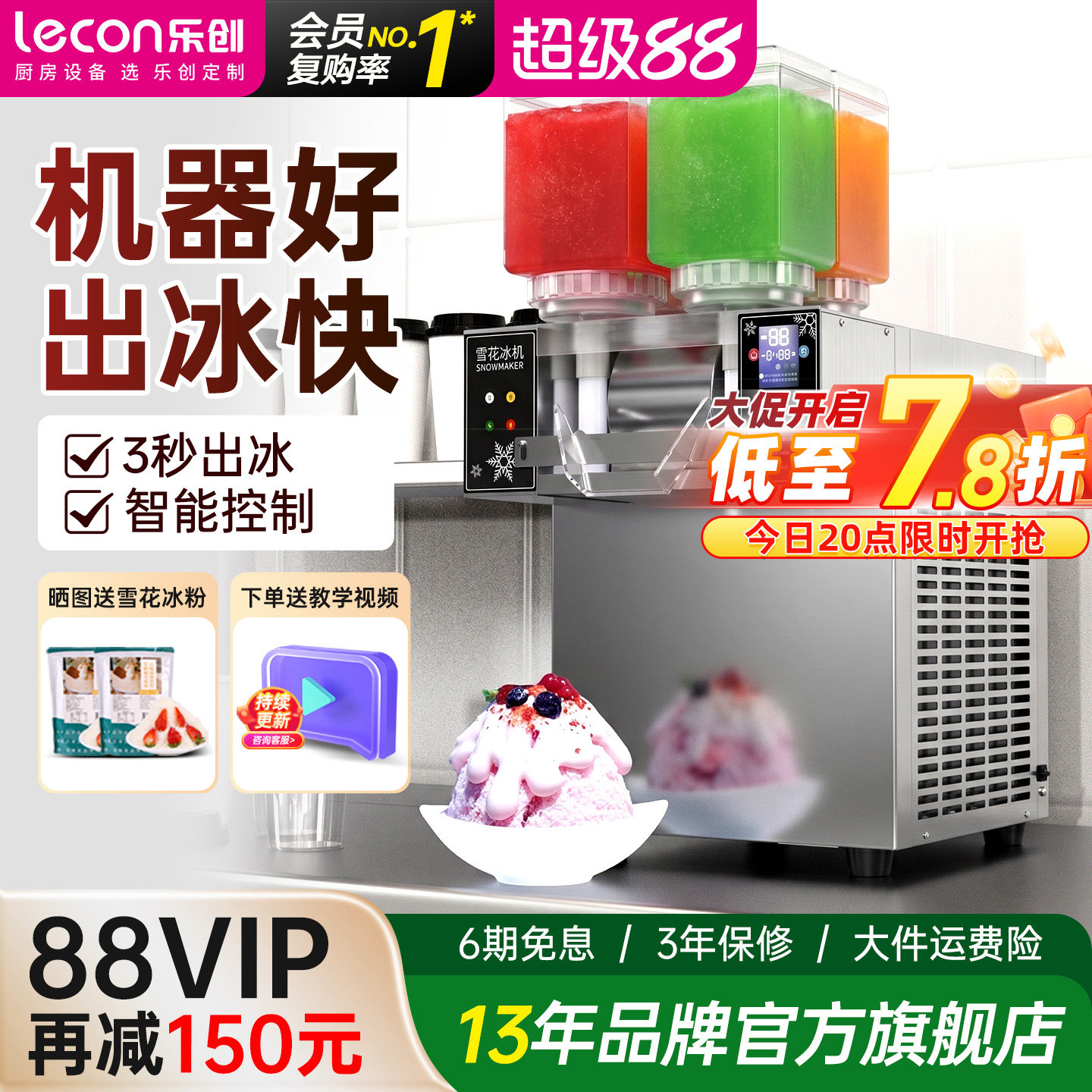 lecon/乐创 雪花制冰机商用韩式沙冰碎冰机火锅奶茶店绵绵冰机
