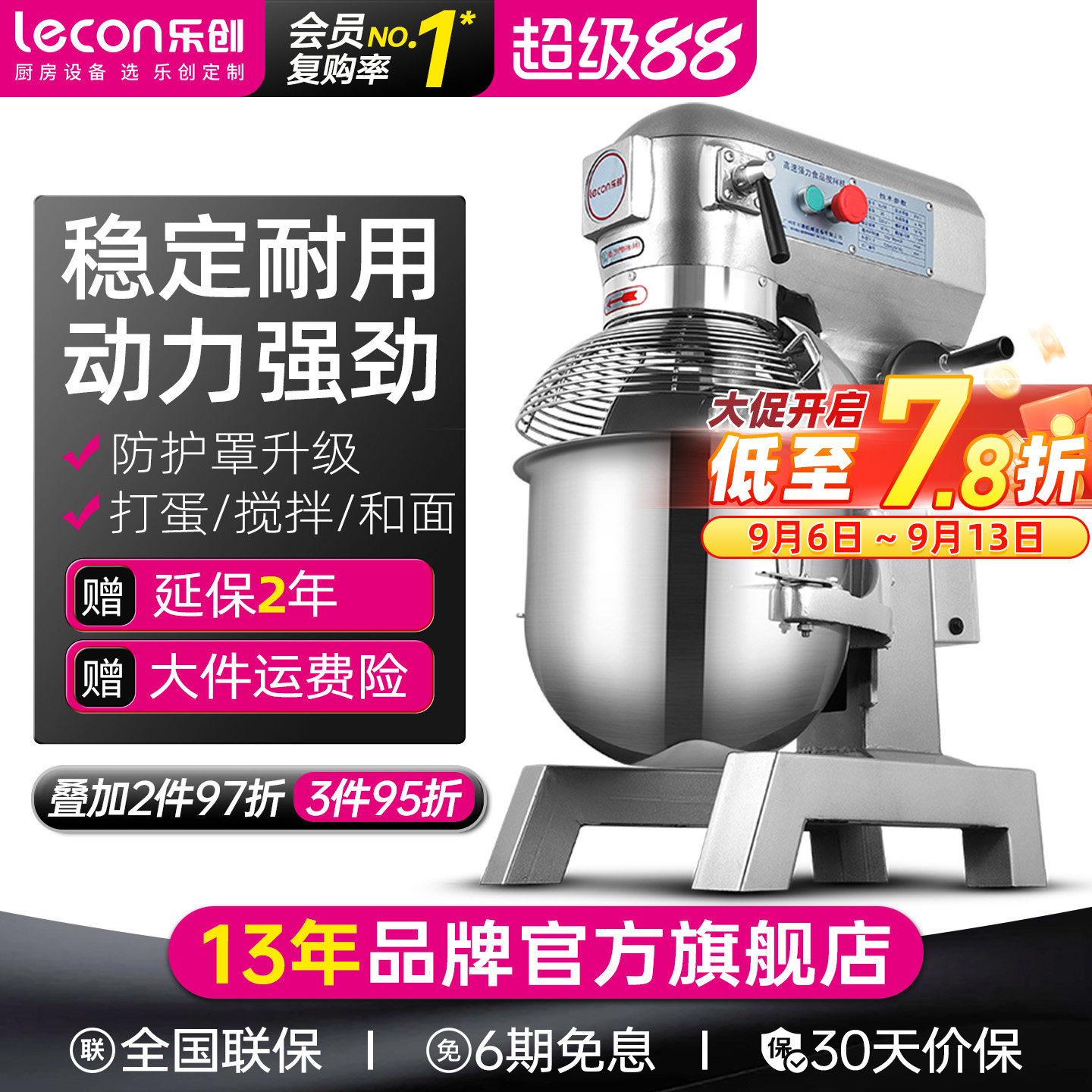 lecon/乐创 和面机商用搅拌机多功能 全自动大型电动揉面机打蛋器