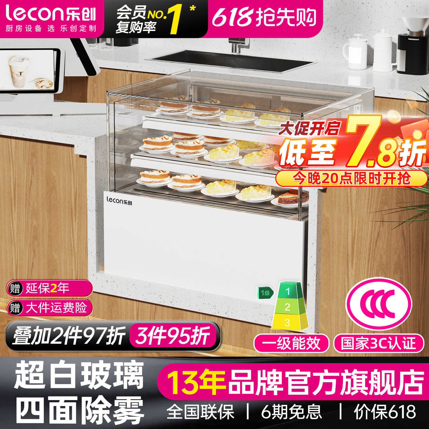 lecon/乐创 蛋糕展示柜冷藏弧形风冷 台式小型水果寿司保鲜柜冰柜