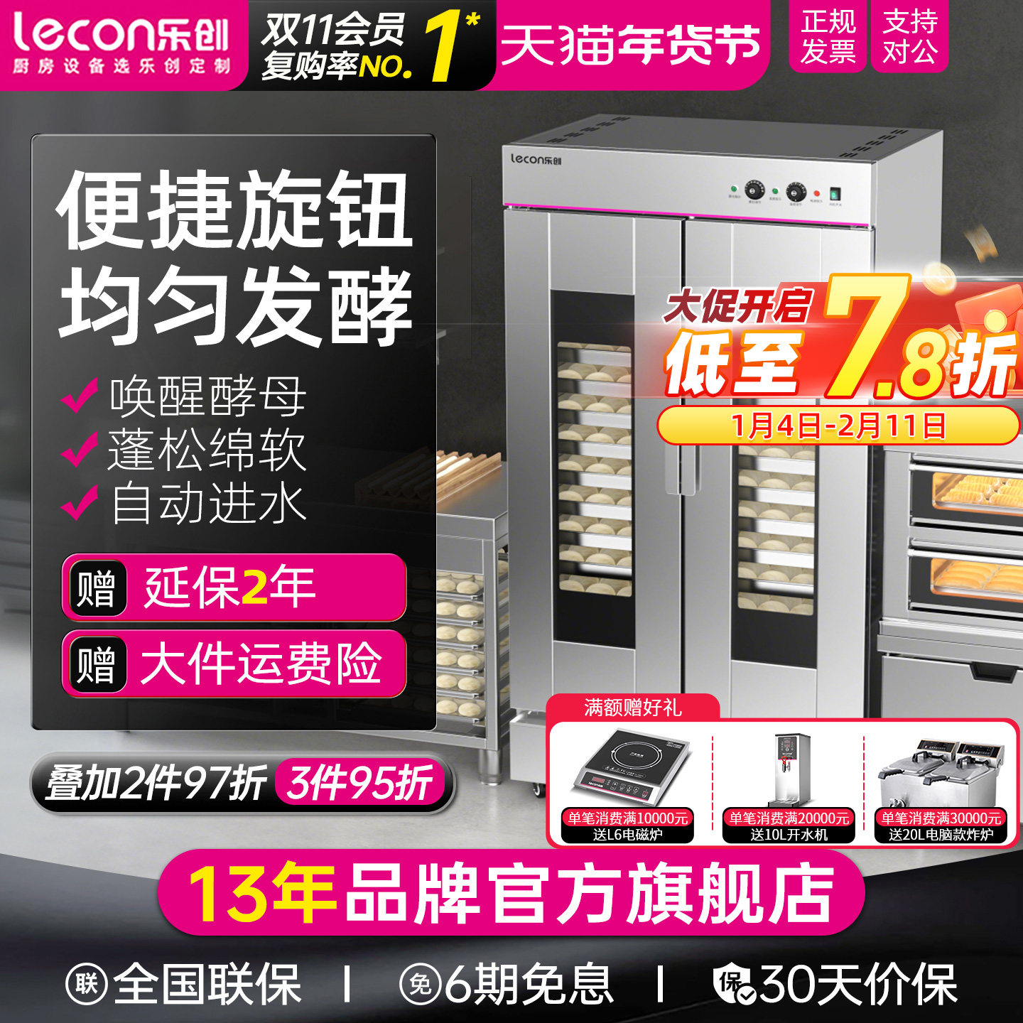 lecon/乐创发酵箱商用烘焙面包馒头发酵柜不锈钢大容量蒸笼醒发箱,厨房电器,商用发酵设备,淘宝优惠券,粉丝福利购,淘宝优惠卷
