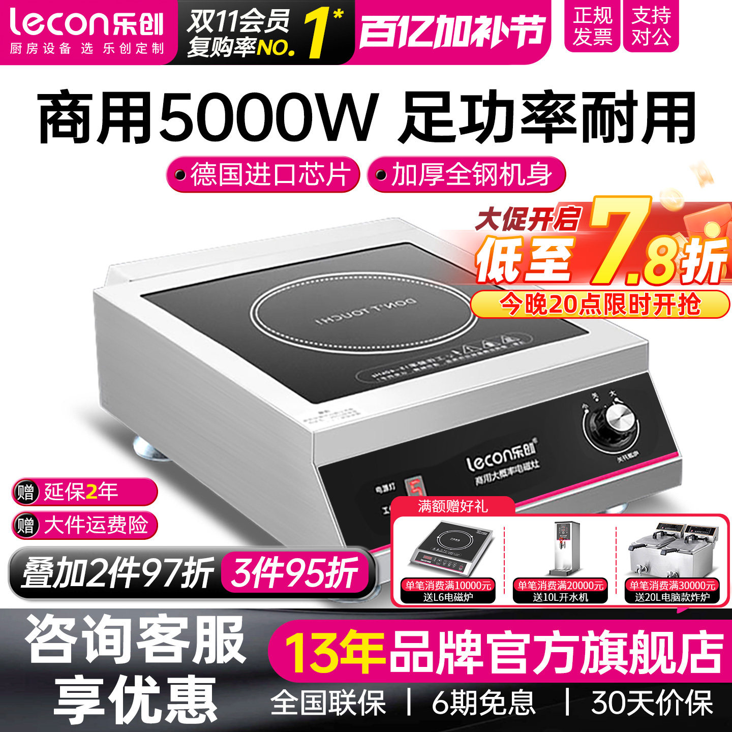 lecon/乐创电磁炉商用5000w平面大功率凹面电磁灶饭店厨房送炒锅