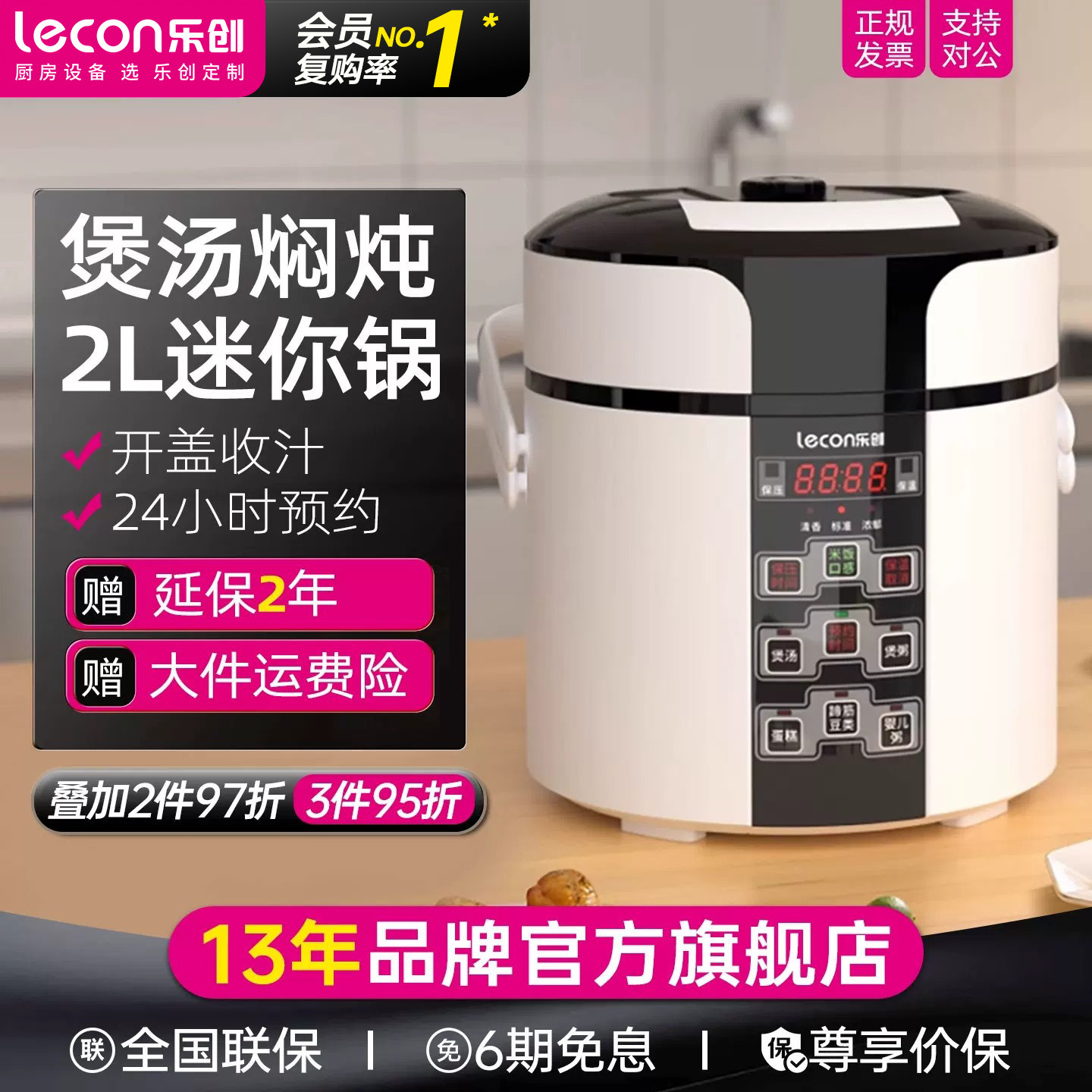 lecon/乐创 迷你2L升电压力锅1-3人 小型高压锅单人双人饭煲家用