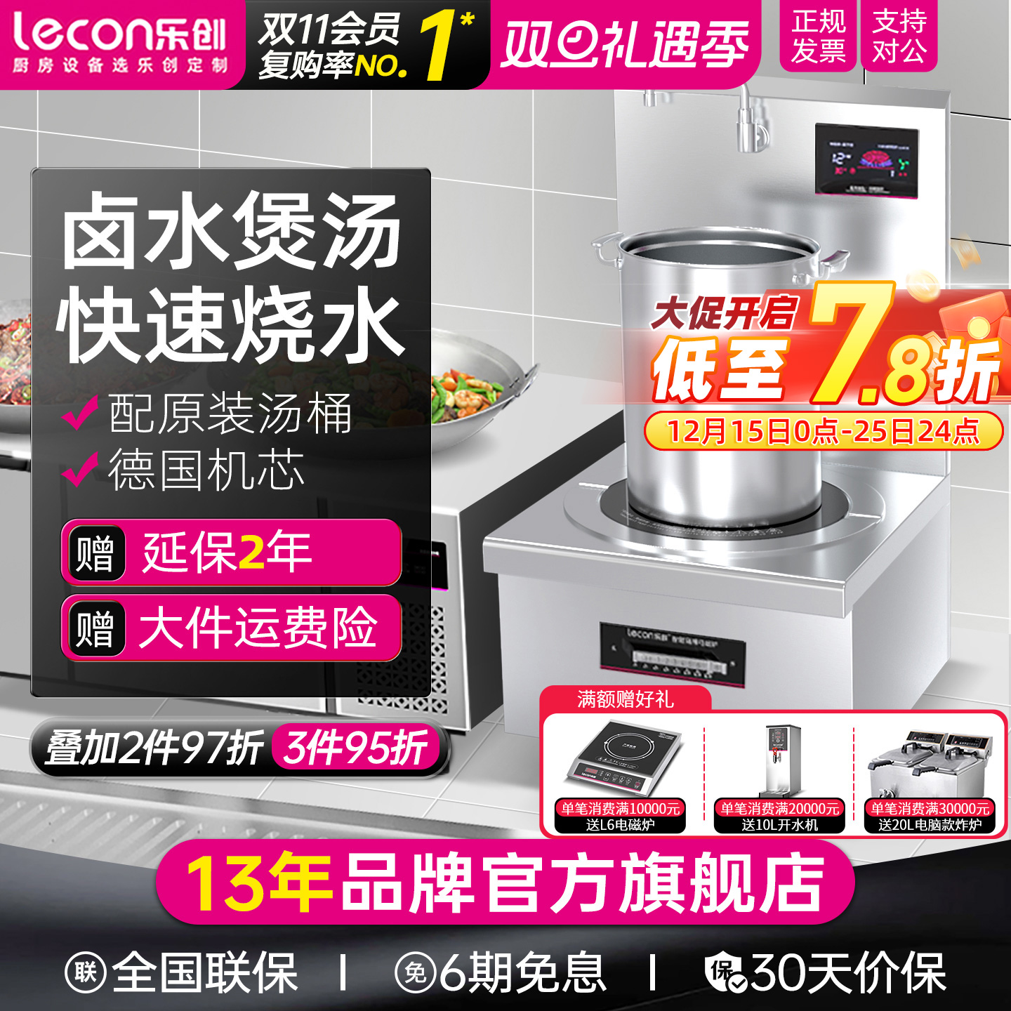 【卤肉煲汤】单头矮汤炉带靠背